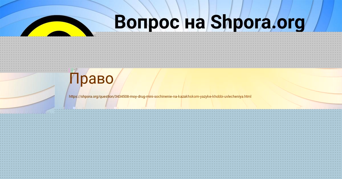 Картинка с текстом вопроса от пользователя Соня Власенко