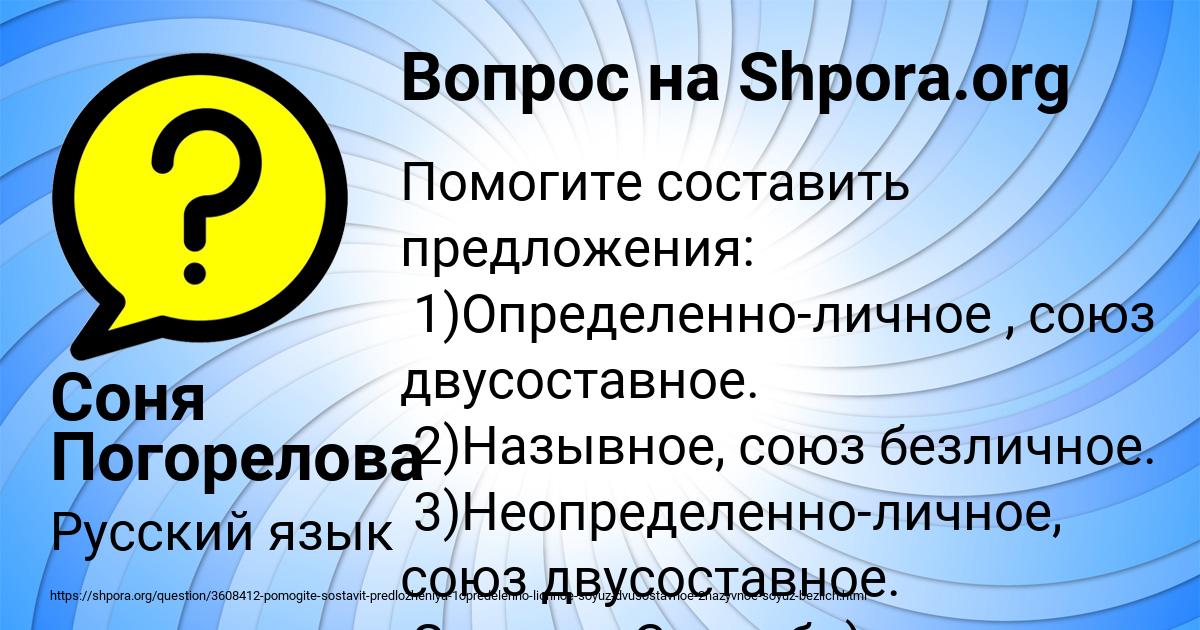 Картинка с текстом вопроса от пользователя Соня Погорелова