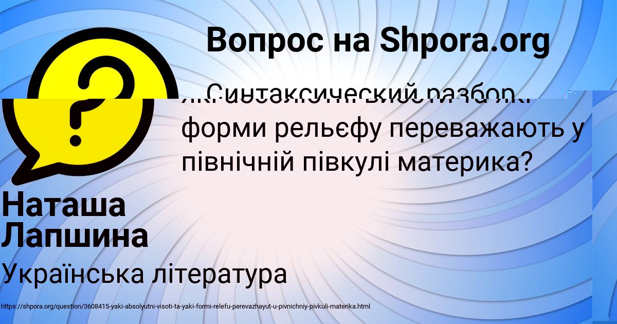 Картинка с текстом вопроса от пользователя Наташа Лапшина