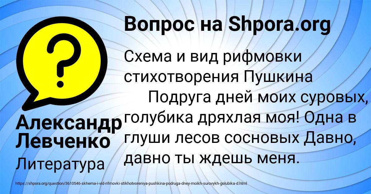 Картинка с текстом вопроса от пользователя Александр Левченко