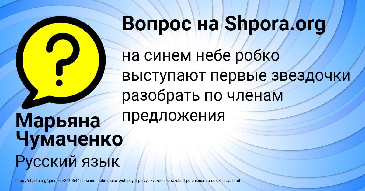 Картинка с текстом вопроса от пользователя Марьяна Чумаченко