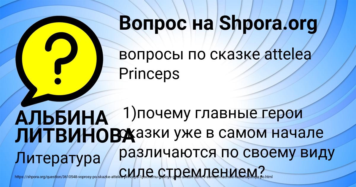 Картинка с текстом вопроса от пользователя АЛЬБИНА ЛИТВИНОВА