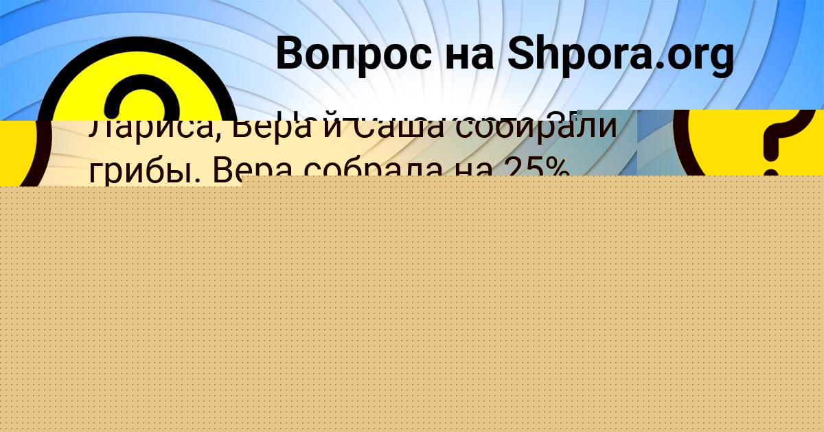 Картинка с текстом вопроса от пользователя БАТЫР ЛЕШКОВ