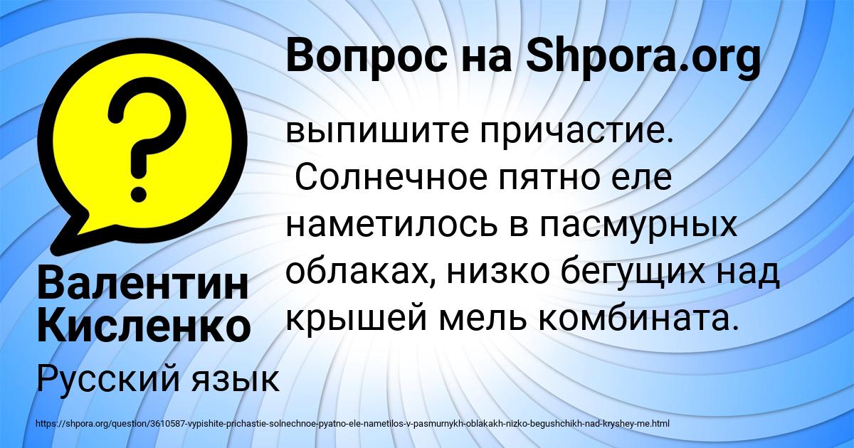 Картинка с текстом вопроса от пользователя Валентин Кисленко
