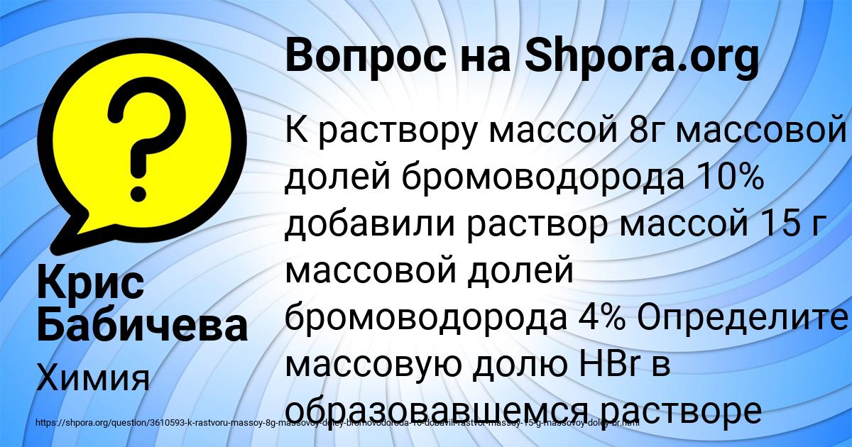 Картинка с текстом вопроса от пользователя Крис Бабичева