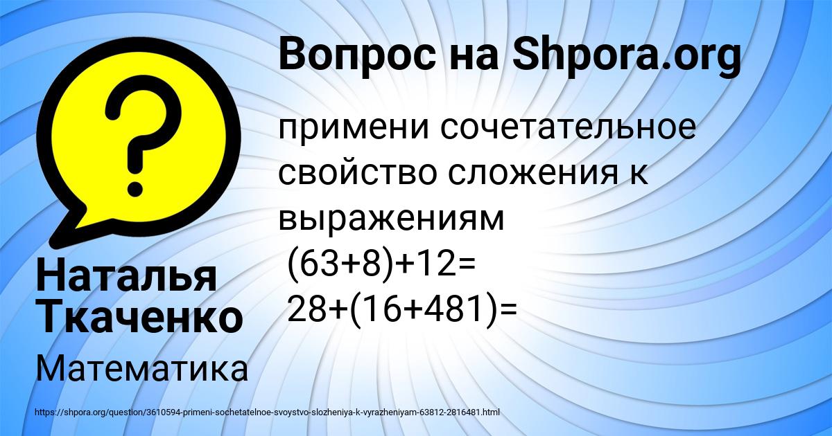 Картинка с текстом вопроса от пользователя Наталья Ткаченко