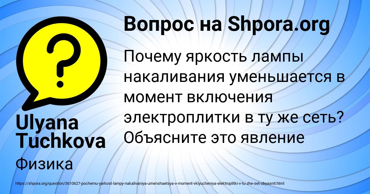 Картинка с текстом вопроса от пользователя Ulyana Tuchkova