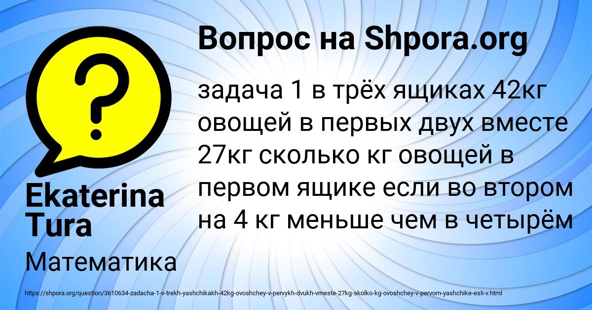 Картинка с текстом вопроса от пользователя Ekaterina Tura