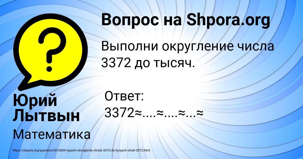 Картинка с текстом вопроса от пользователя Юрий Лытвын