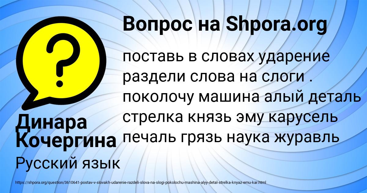 Картинка с текстом вопроса от пользователя Динара Кочергина