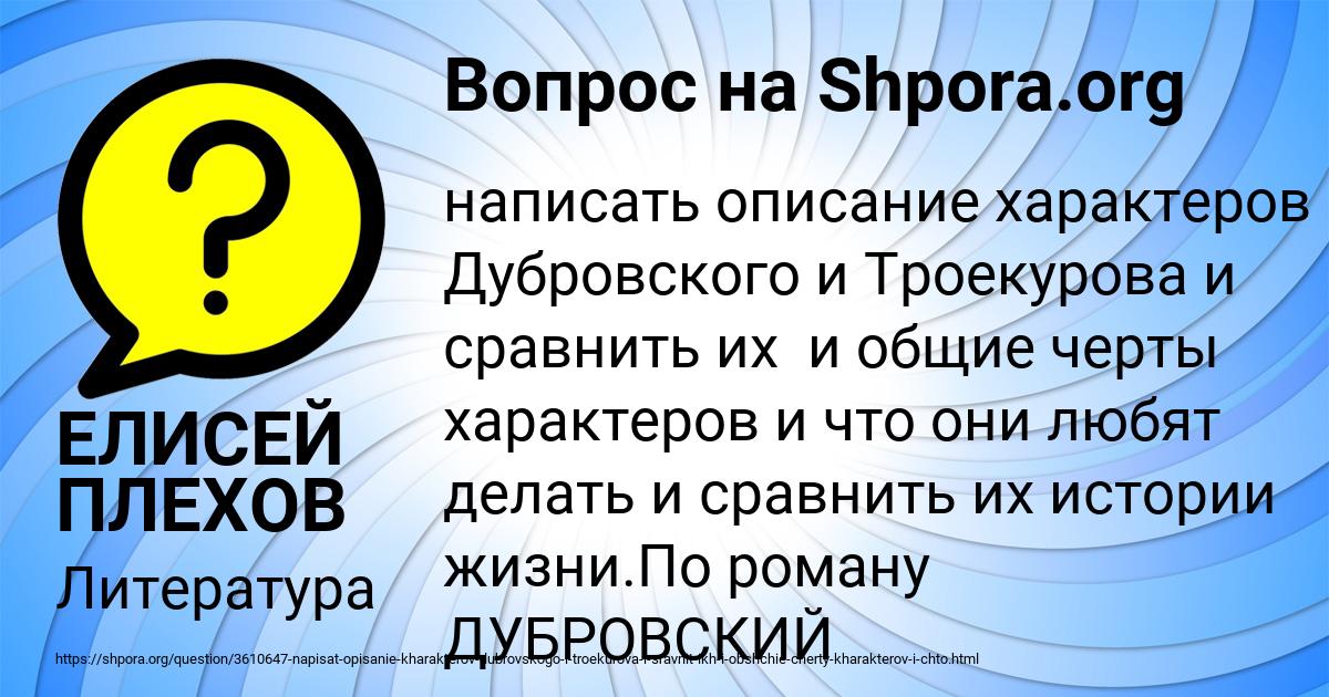 Картинка с текстом вопроса от пользователя ЕЛИСЕЙ ПЛЕХОВ