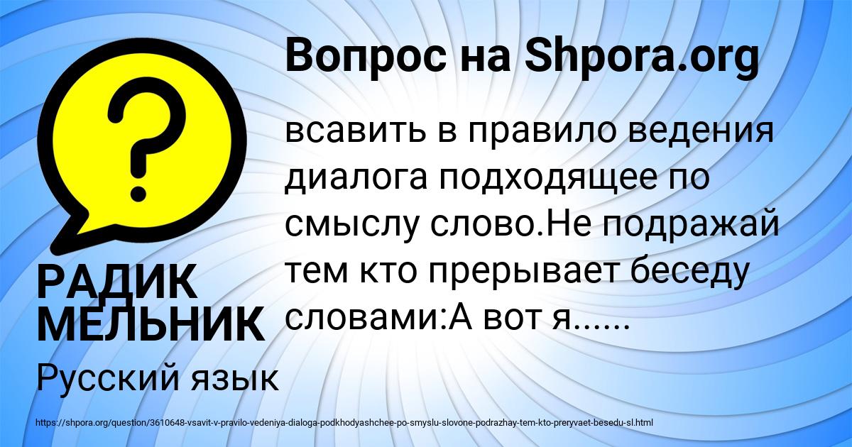 Картинка с текстом вопроса от пользователя РАДИК МЕЛЬНИК