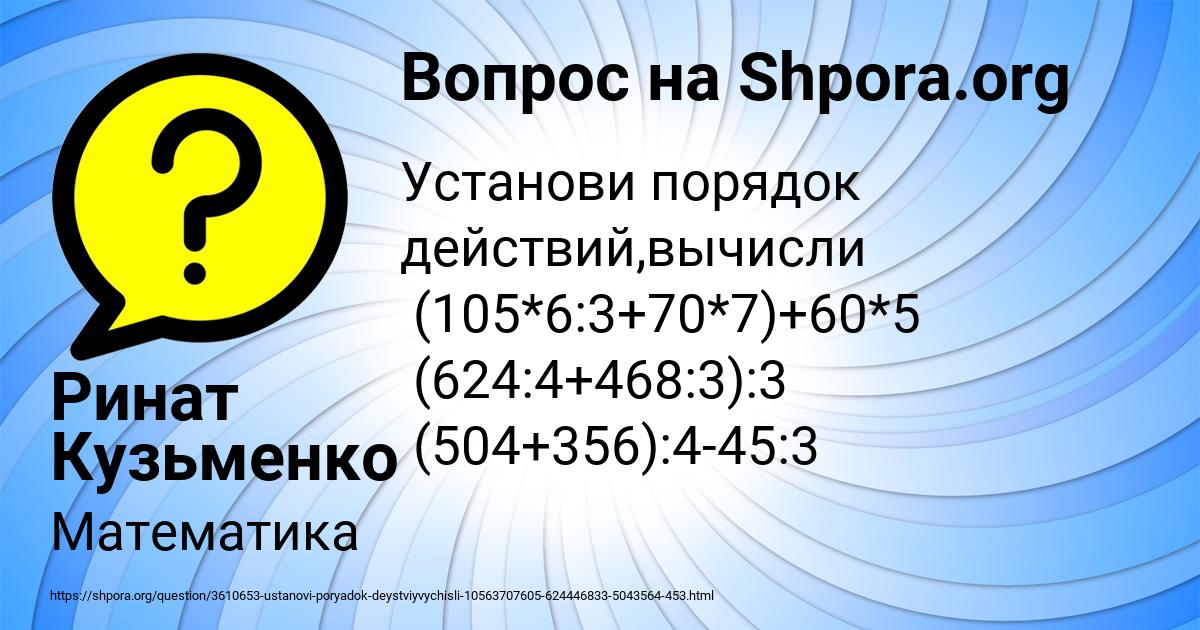 Картинка с текстом вопроса от пользователя Ринат Кузьменко