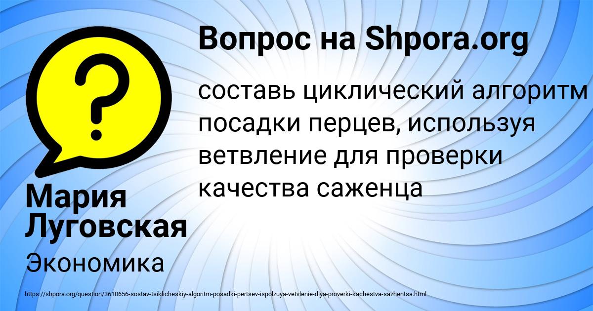 Картинка с текстом вопроса от пользователя Мария Луговская