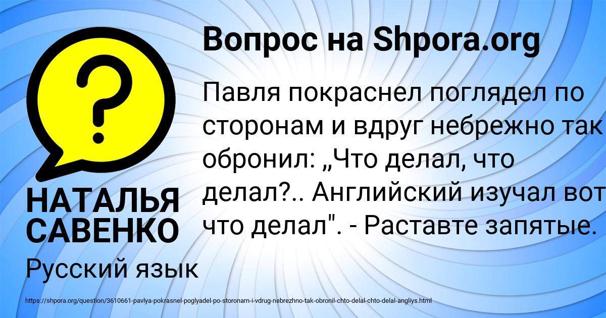 Картинка с текстом вопроса от пользователя НАТАЛЬЯ САВЕНКО