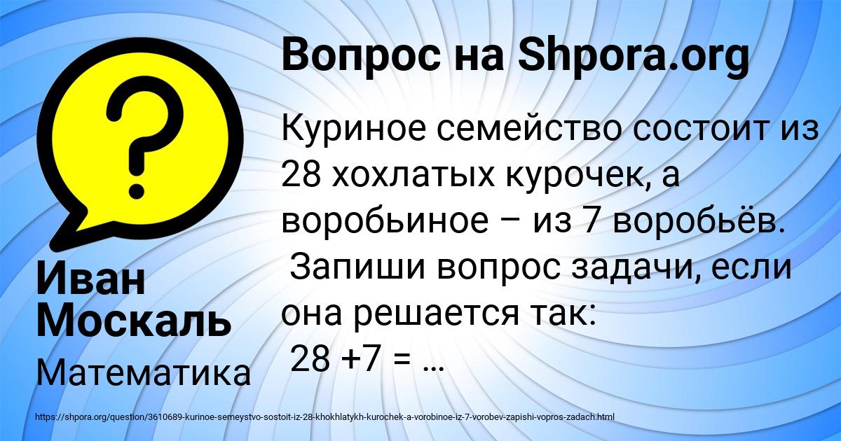 Картинка с текстом вопроса от пользователя Иван Москаль