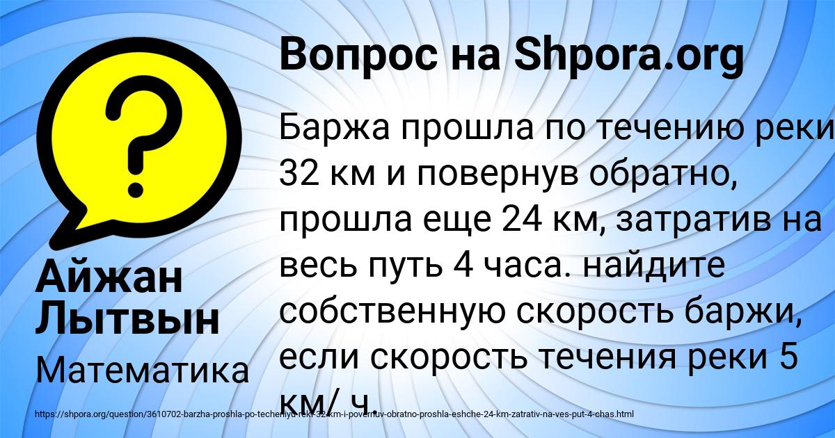 Картинка с текстом вопроса от пользователя Айжан Лытвын