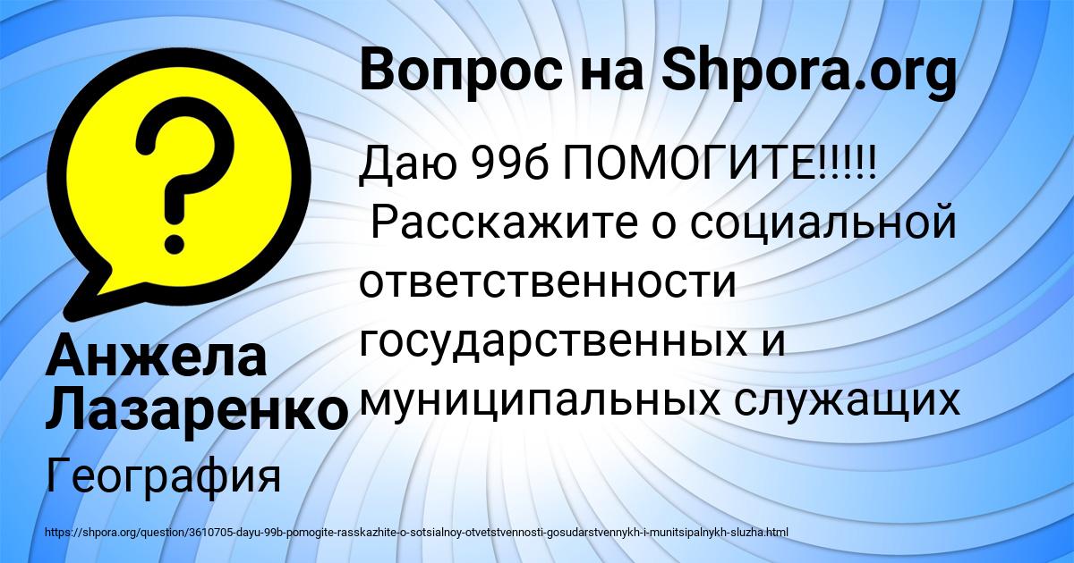 Картинка с текстом вопроса от пользователя Анжела Лазаренко
