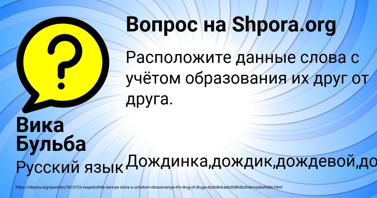 Картинка с текстом вопроса от пользователя Вика Бульба