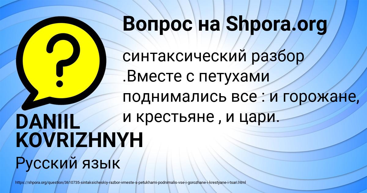 Картинка с текстом вопроса от пользователя DANIIL KOVRIZHNYH