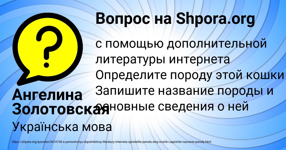 Картинка с текстом вопроса от пользователя Ангелина Золотовская