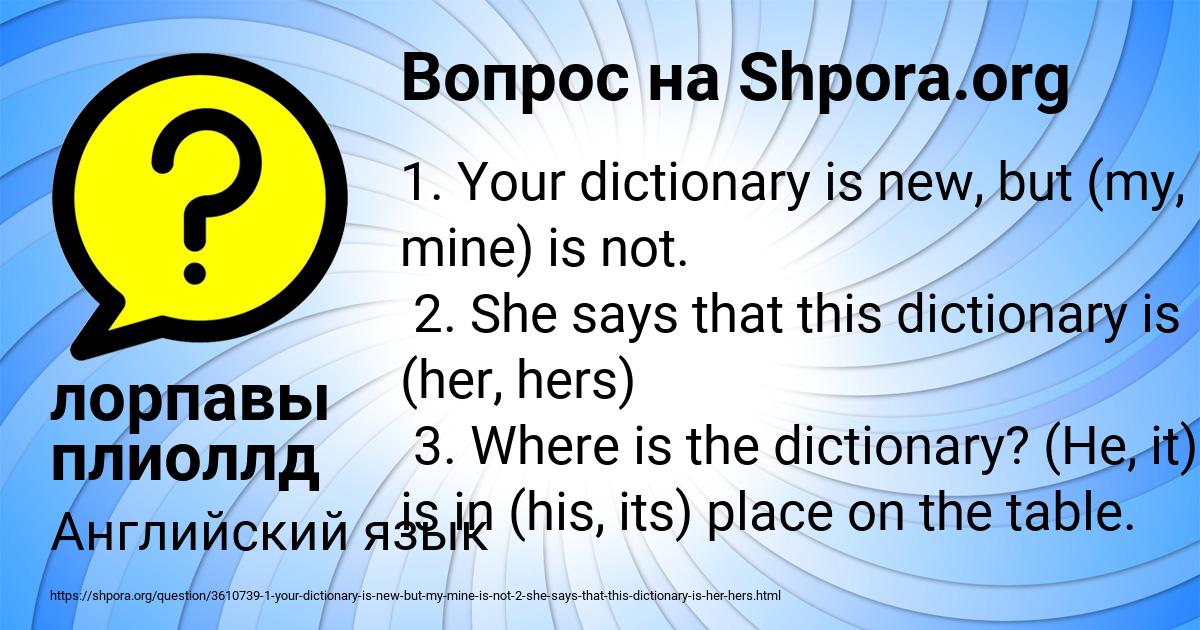 Картинка с текстом вопроса от пользователя лорпавы плиоллд