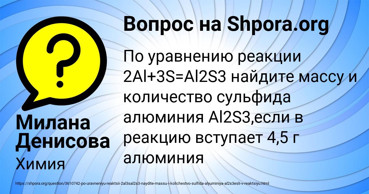 Картинка с текстом вопроса от пользователя Милана Денисова