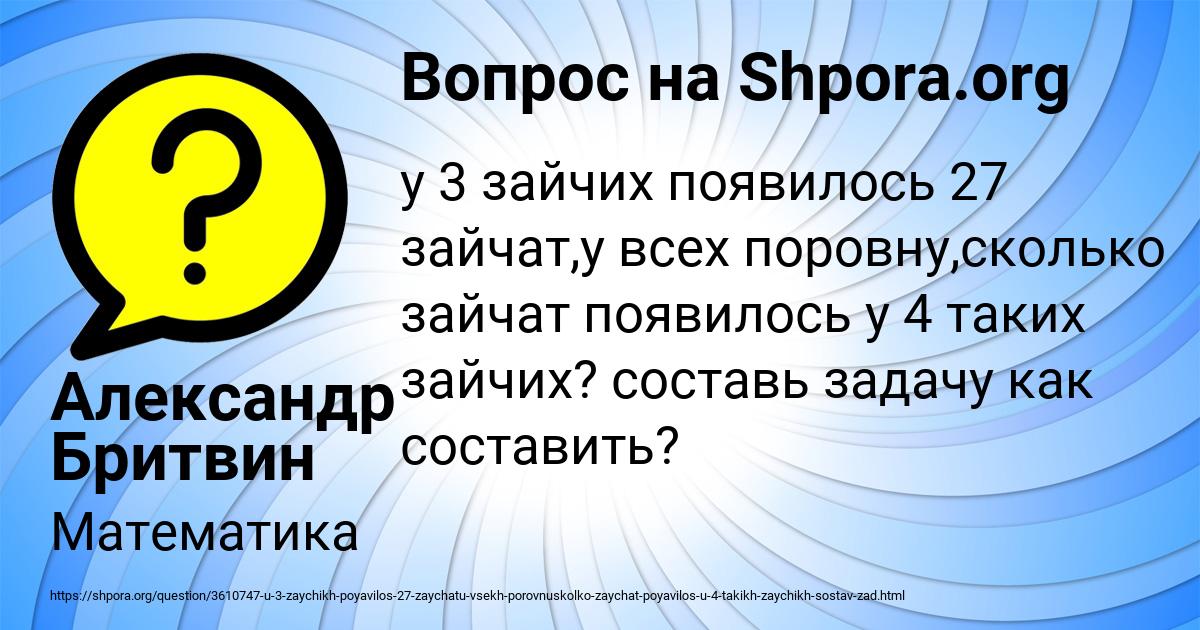 Картинка с текстом вопроса от пользователя Александр Бритвин