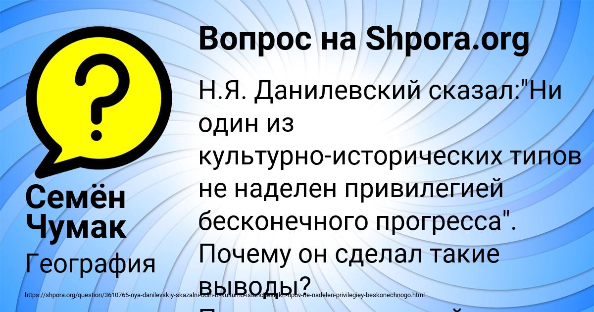 Картинка с текстом вопроса от пользователя Семён Чумак