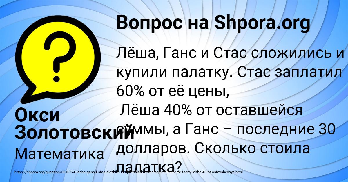 Картинка с текстом вопроса от пользователя Окси Золотовский