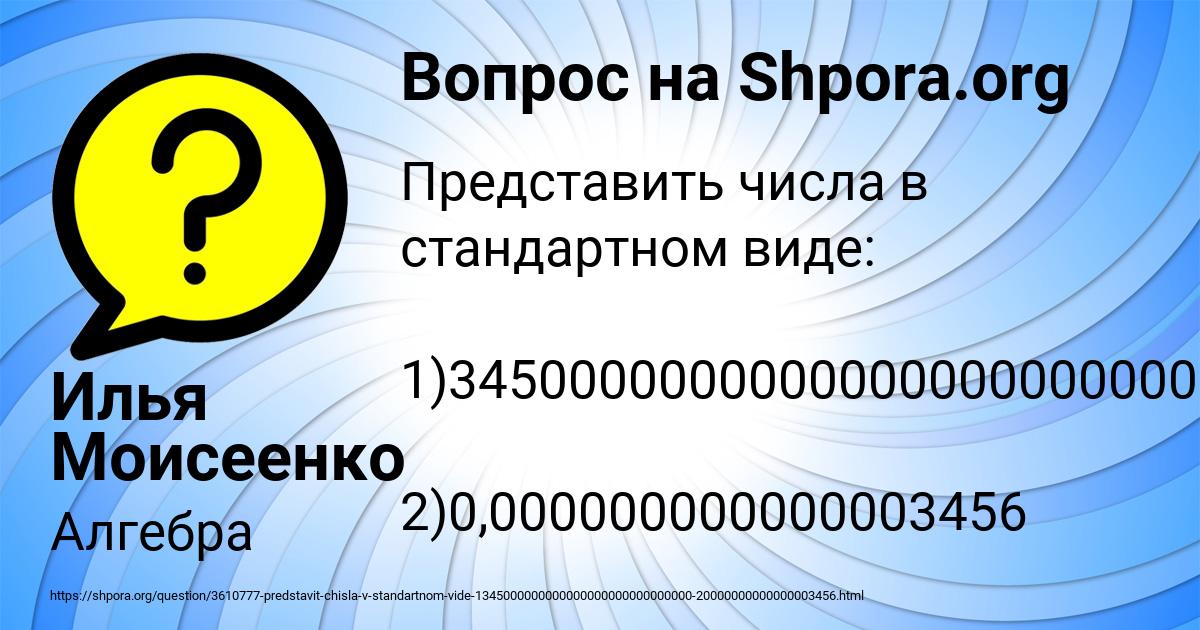 Картинка с текстом вопроса от пользователя Илья Моисеенко