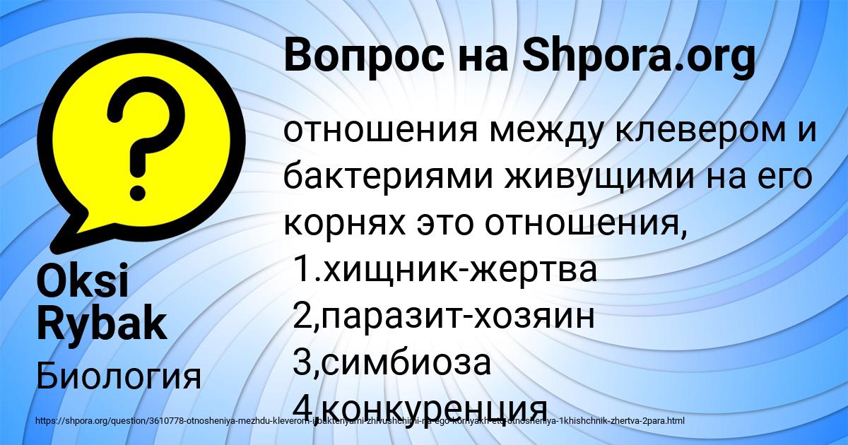 Картинка с текстом вопроса от пользователя Oksi Rybak