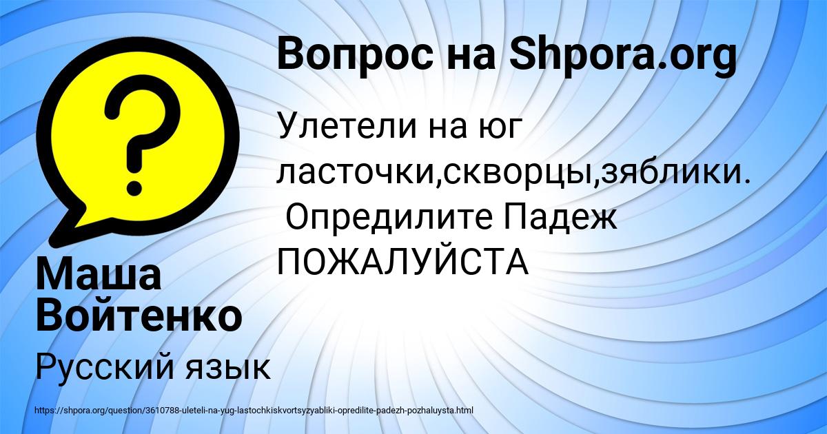 Картинка с текстом вопроса от пользователя Маша Войтенко