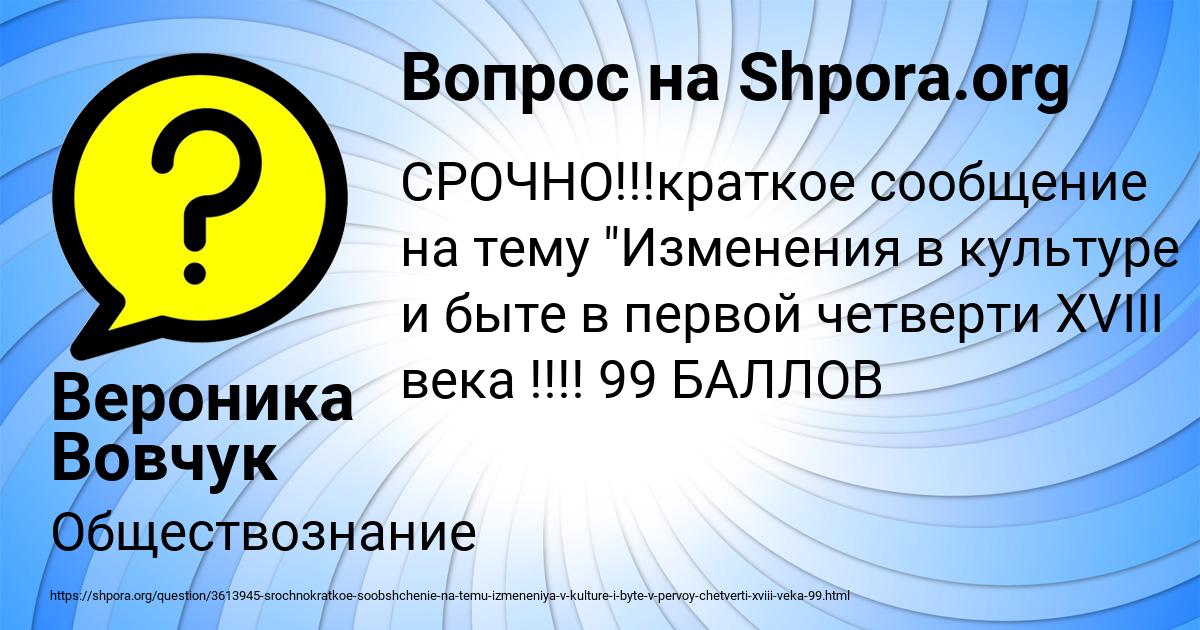 Картинка с текстом вопроса от пользователя Вероника Вовчук