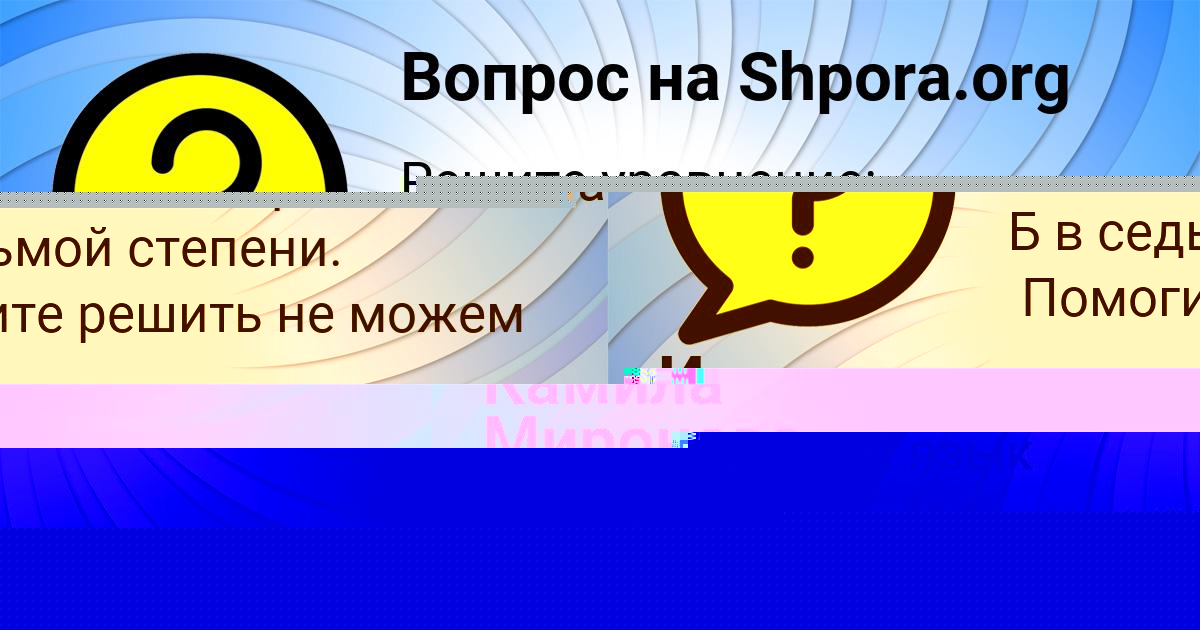 Картинка с текстом вопроса от пользователя Арсен Шевченко