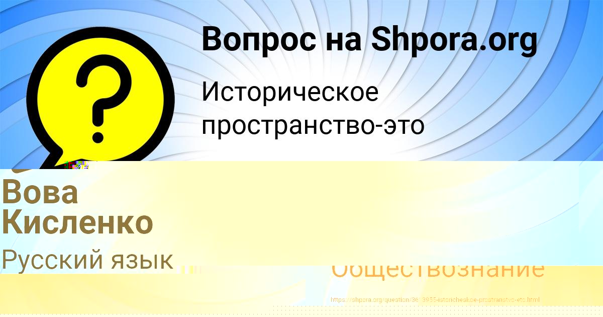 Картинка с текстом вопроса от пользователя ВАСИЛИЙ ПЛОТНИКОВ