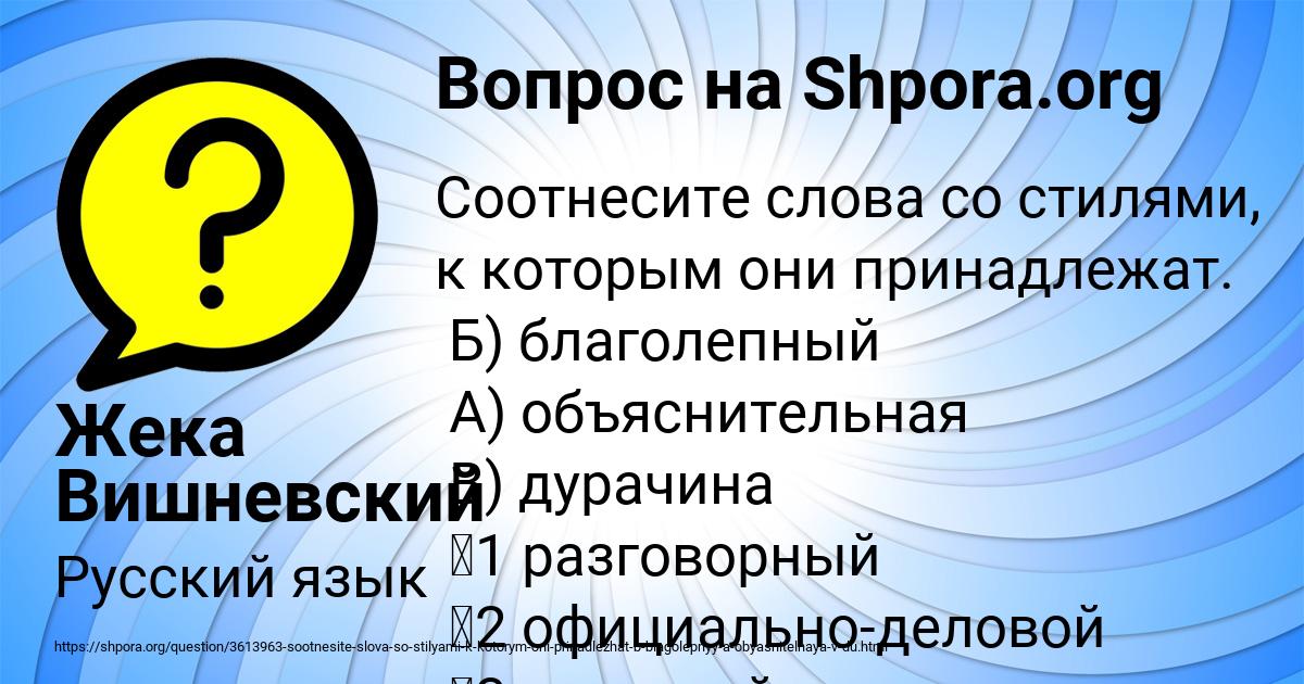 Картинка с текстом вопроса от пользователя Жека Вишневский