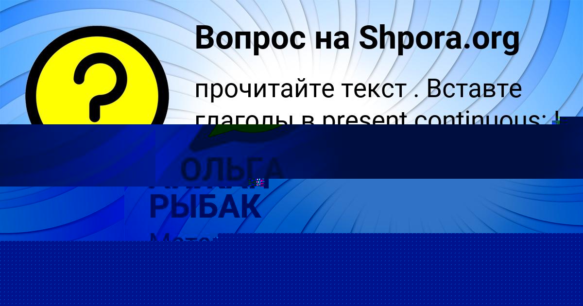 Картинка с текстом вопроса от пользователя Куралай Зеленина