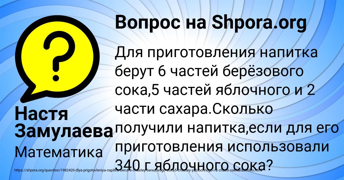 Картинка с текстом вопроса от пользователя David Antonov