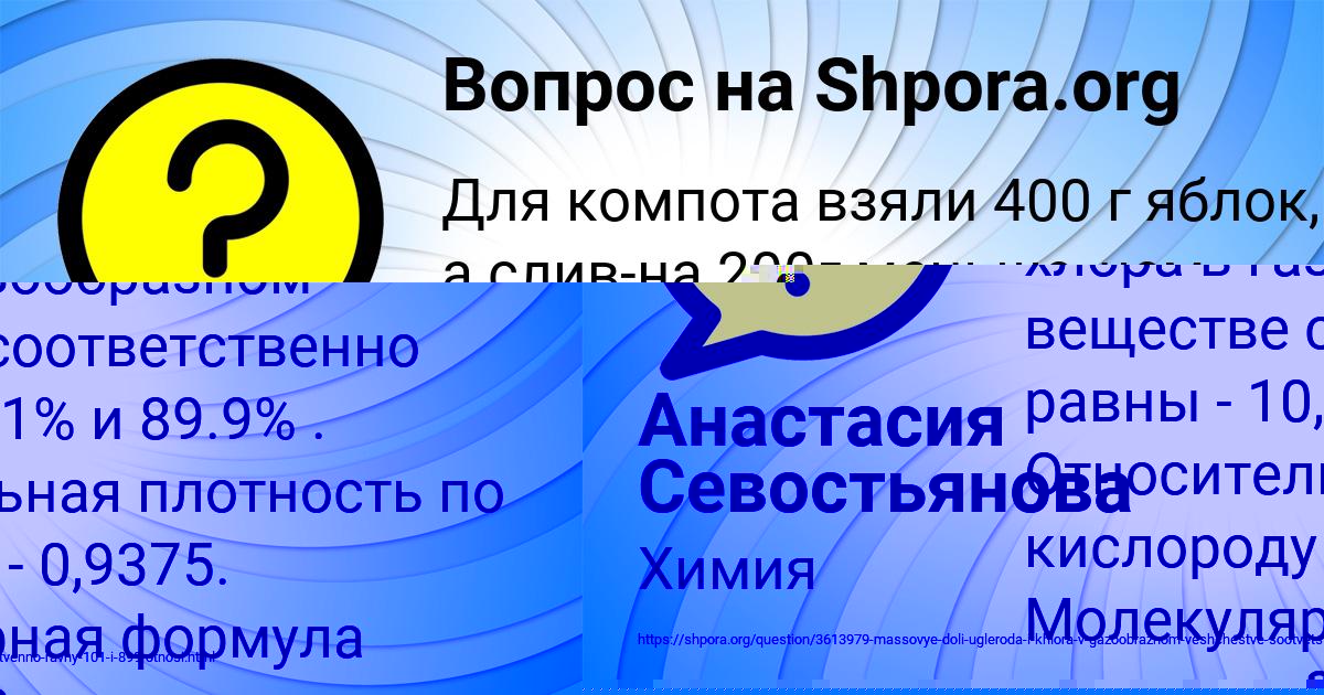 Картинка с текстом вопроса от пользователя Анастасия Севостьянова