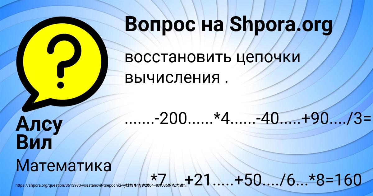 Картинка с текстом вопроса от пользователя Алсу Вил