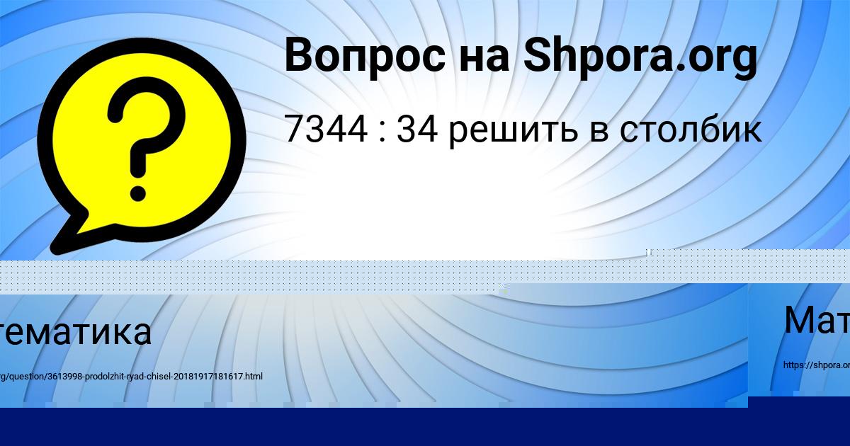 Картинка с текстом вопроса от пользователя ДАШКА КАТАЕВА