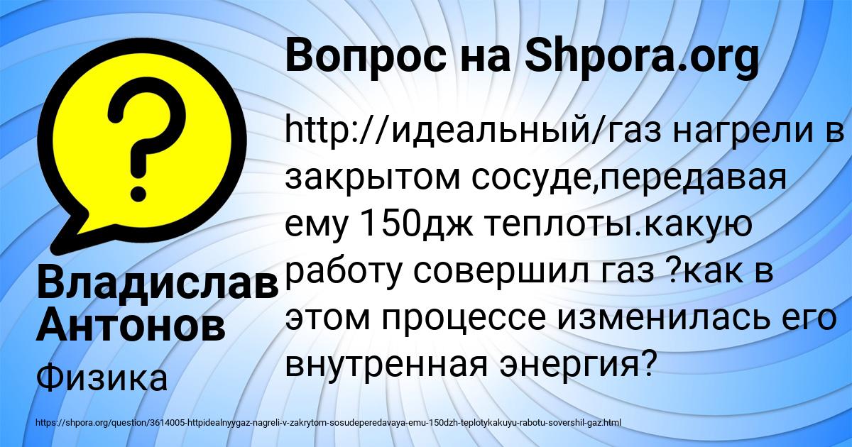 Картинка с текстом вопроса от пользователя Владислав Антонов