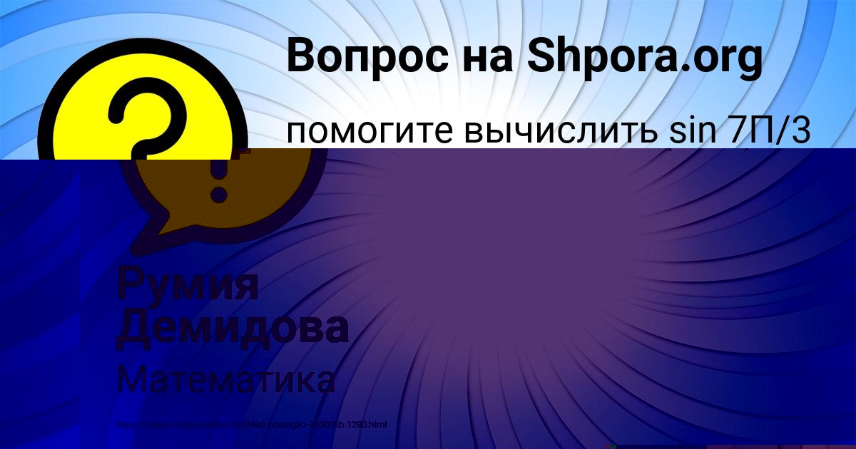 Картинка с текстом вопроса от пользователя РОСТИК СМОЛЯРЕНКО