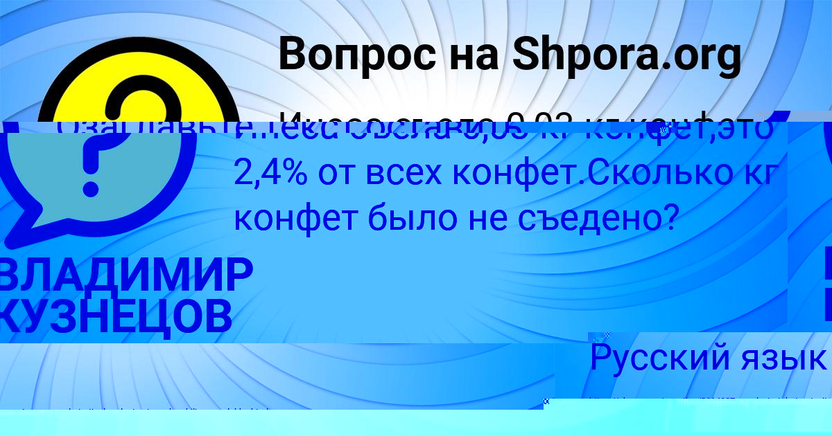 Картинка с текстом вопроса от пользователя Екатерина Исаченко