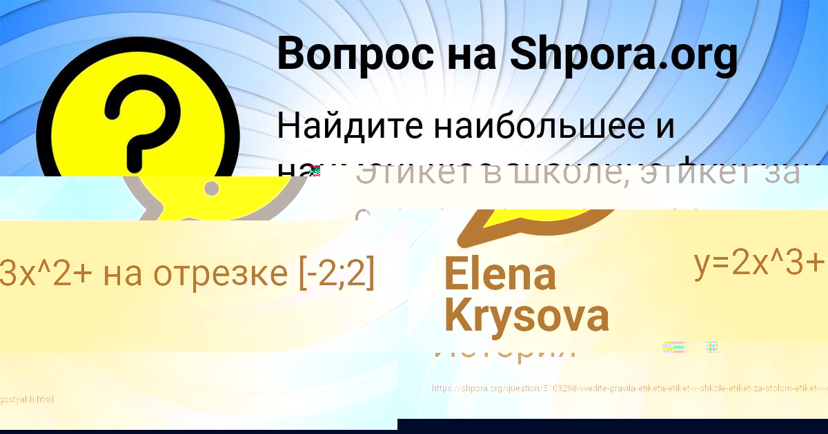 Картинка с текстом вопроса от пользователя Elena Krysova