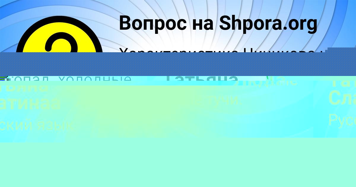 Картинка с текстом вопроса от пользователя Люда Бабурина
