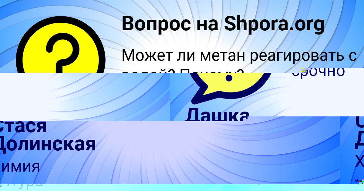 Картинка с текстом вопроса от пользователя Стася Долинская