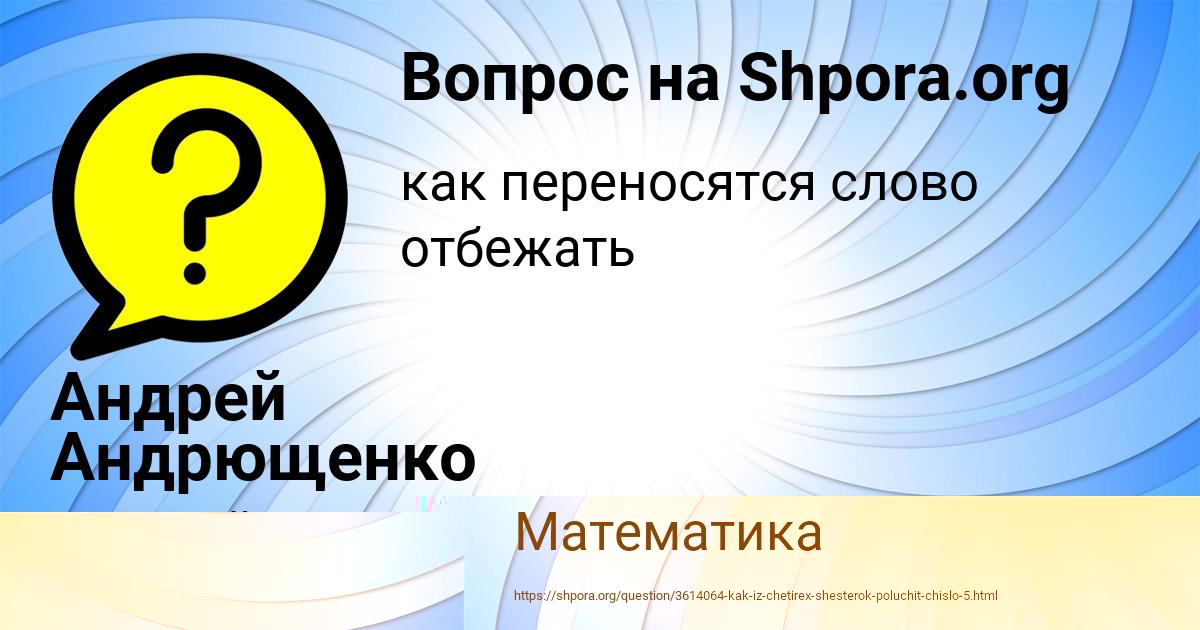 Картинка с текстом вопроса от пользователя VLADIMIR BRITVIN