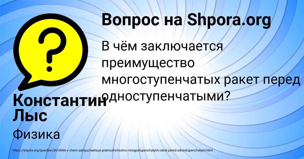 Картинка с текстом вопроса от пользователя Константин Лыс
